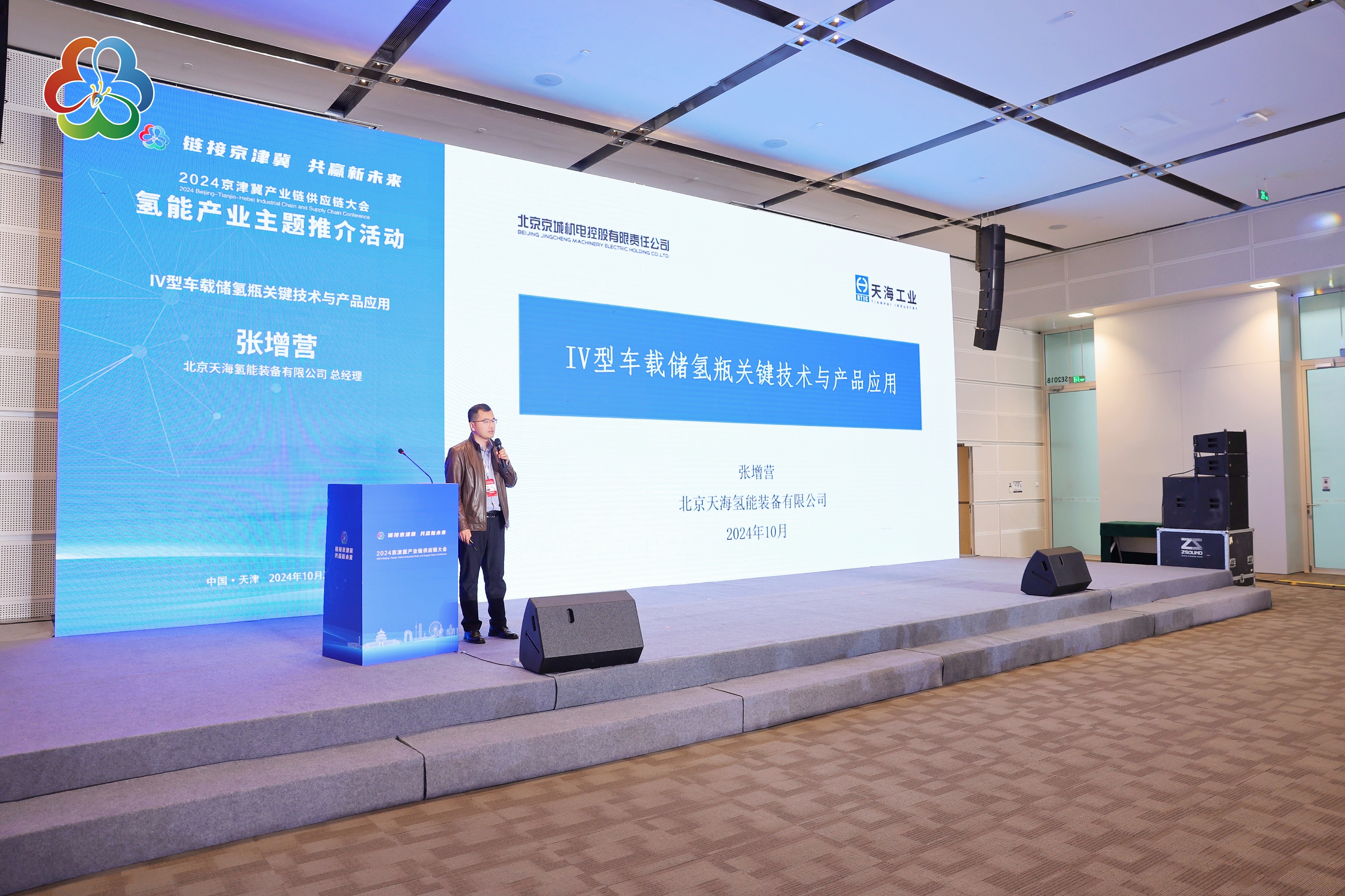 10 張?jiān)鰻I(yíng)總演講.jpg 10 張?jiān)鰻I(yíng)總演講.jpg