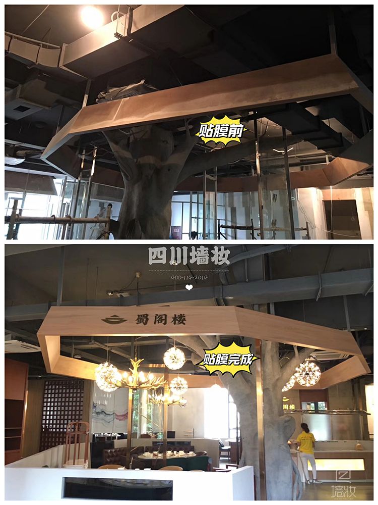 餐廳改色木紋膜效果圖呈現(xiàn)-PVC木紋膜