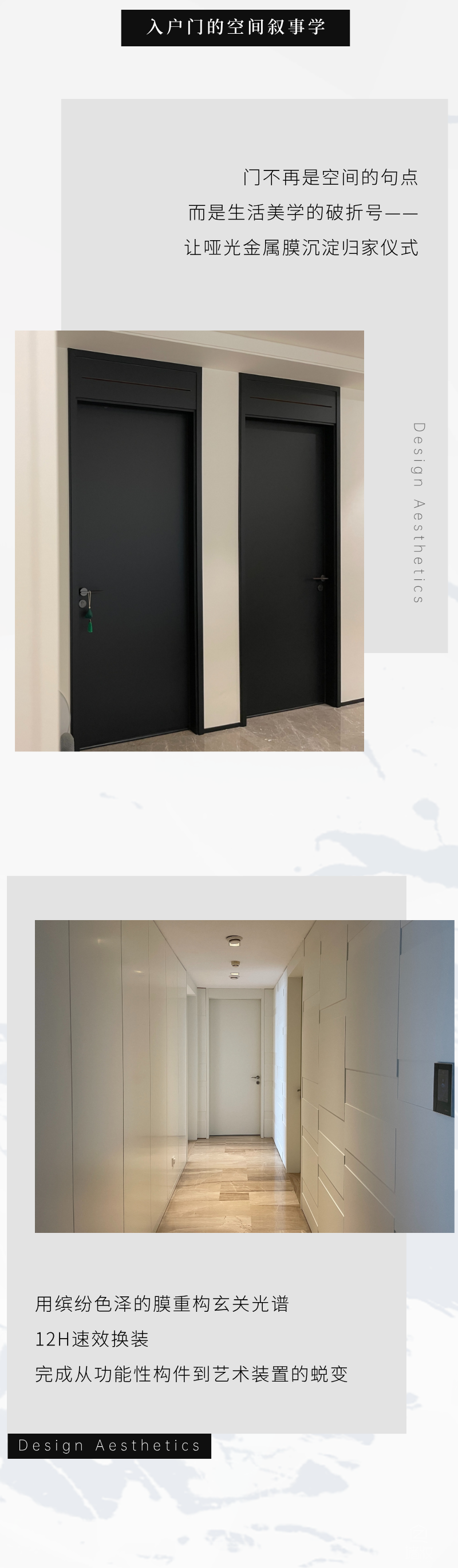 LG裝飾膜空間覆膜啟示錄:當平面覺醒為美學載體