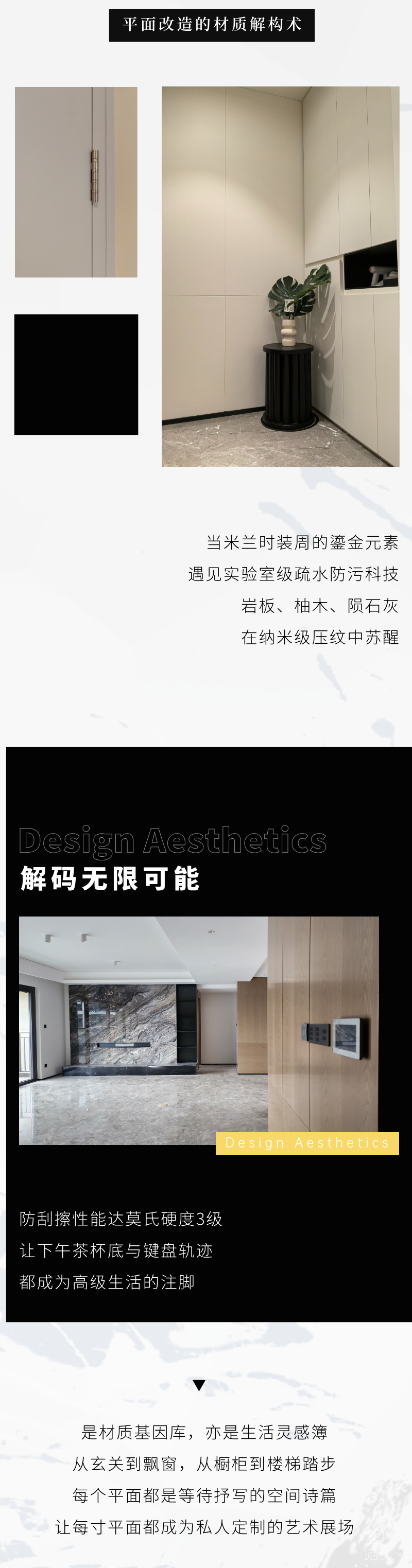 LG裝飾膜空間覆膜啟示錄:當平面覺醒為美學載體