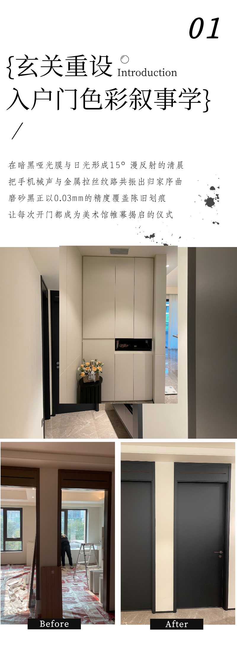 LG裝飾貼膜美學方程式:解碼裝飾貼膜的無限可能