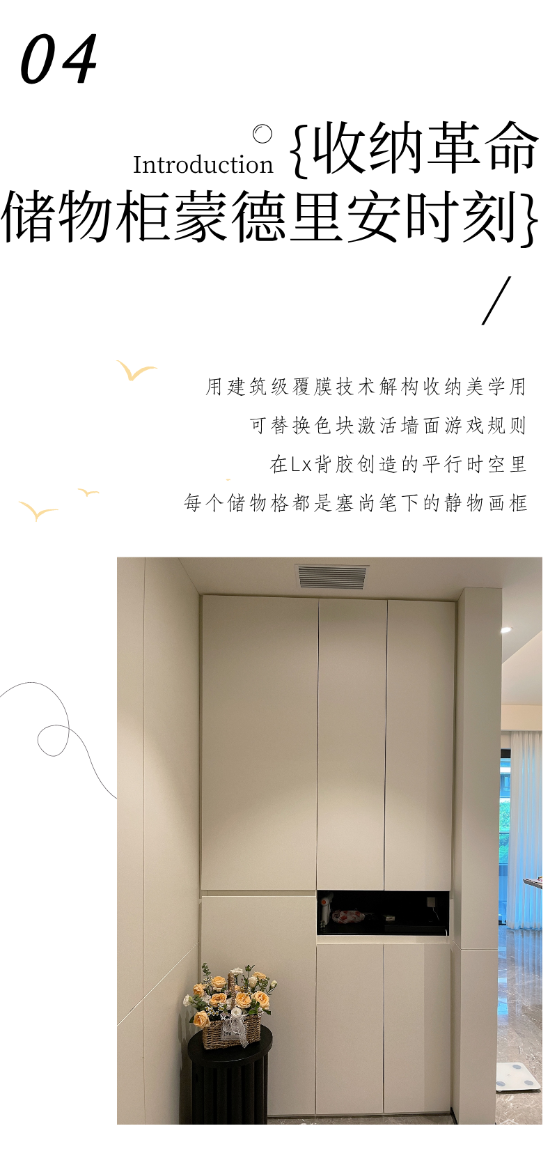 LG裝飾貼膜美學方程式:解碼裝飾貼膜的無限可能