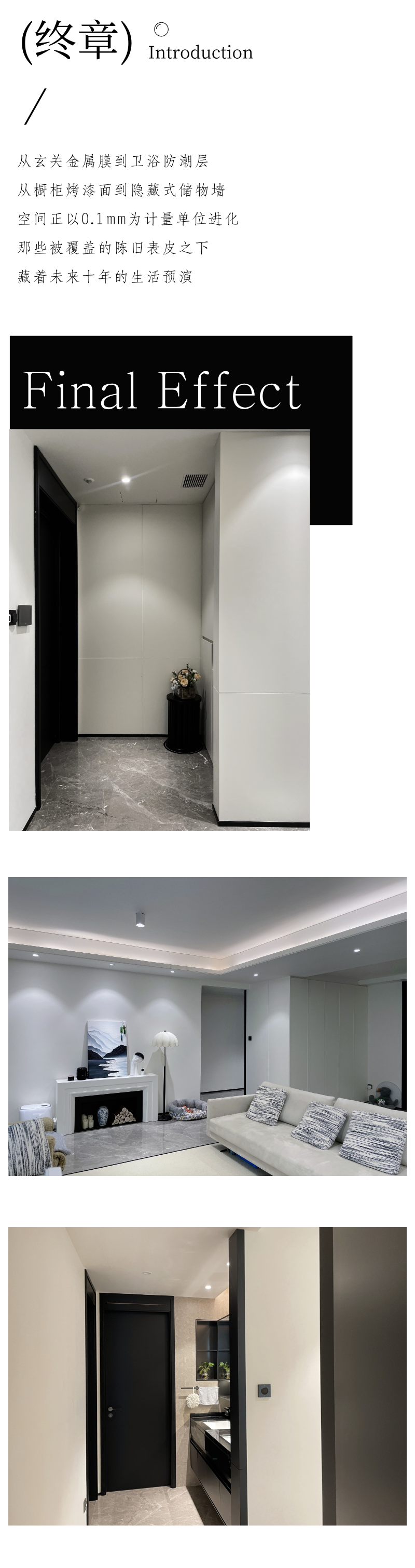 LG裝飾貼膜美學方程式:解碼裝飾貼膜的無限可能