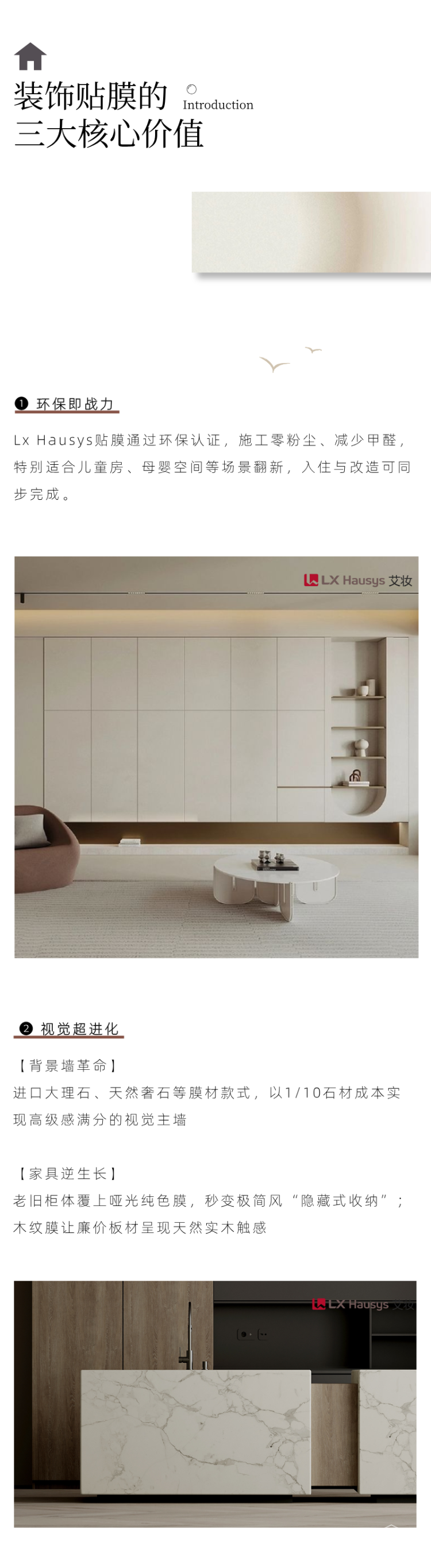 輕改造時代:用一張膜解鎖空間美學新可能