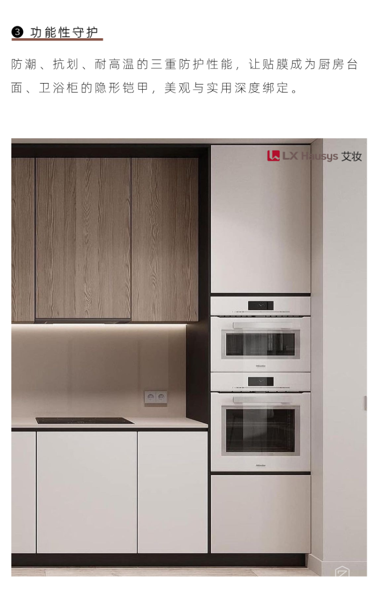 輕改造時代:用一張膜解鎖空間美學新可能