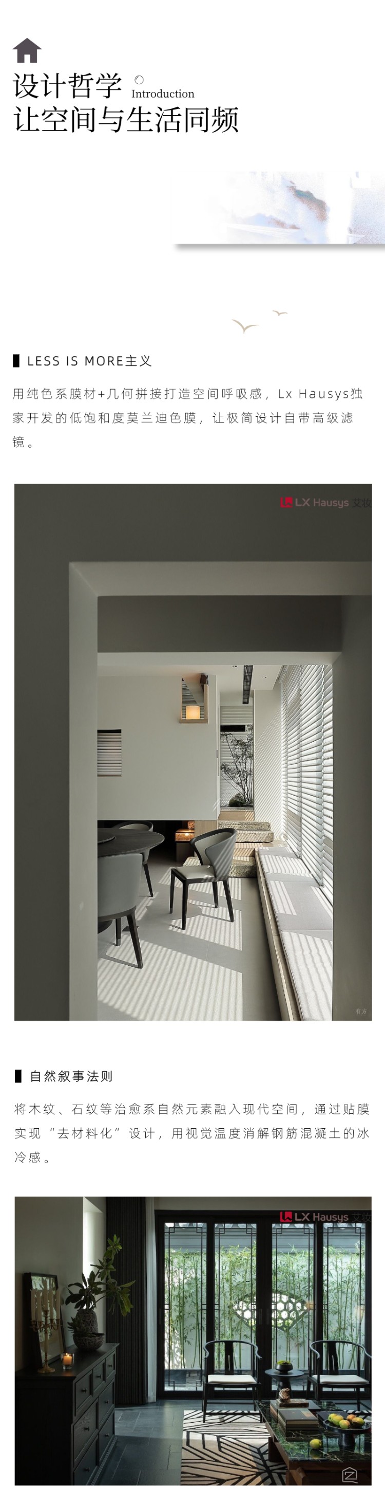 輕改造時代:用一張膜解鎖空間美學新可能